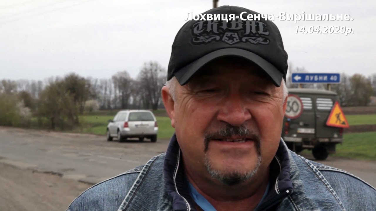 Дорога Лохвиця-Сенча-Вирішальне