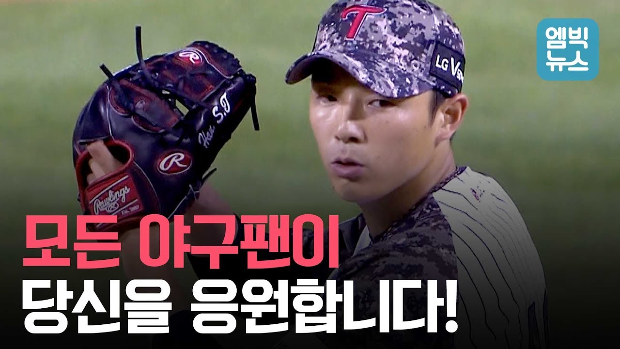 인생이 한 편의 드라마..&lsquo;비선수 출신&rsquo; 한선태, 감동적인 1군 데뷔 투구 모습 + 선수 인터뷰