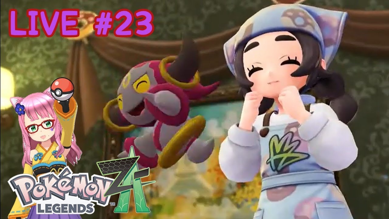 【ポケモン レジェンズZA】気が付けば1ヵ月もやっていなかったのか... #23