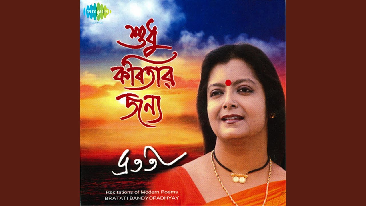 Firoza Ami Bharatia Meyerecitations
