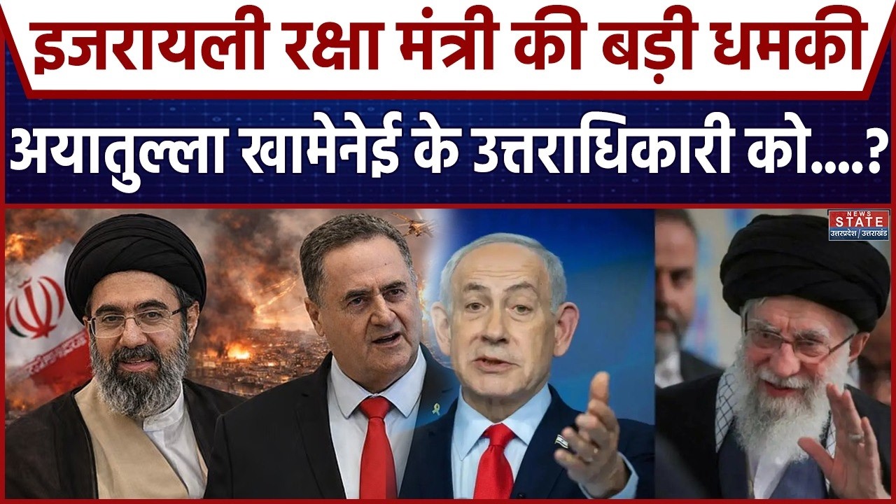 Israel Attack on Iran: ईरान के नए Supreme Leader Mojtaba Khamenei को इजरायल की चेतवानी