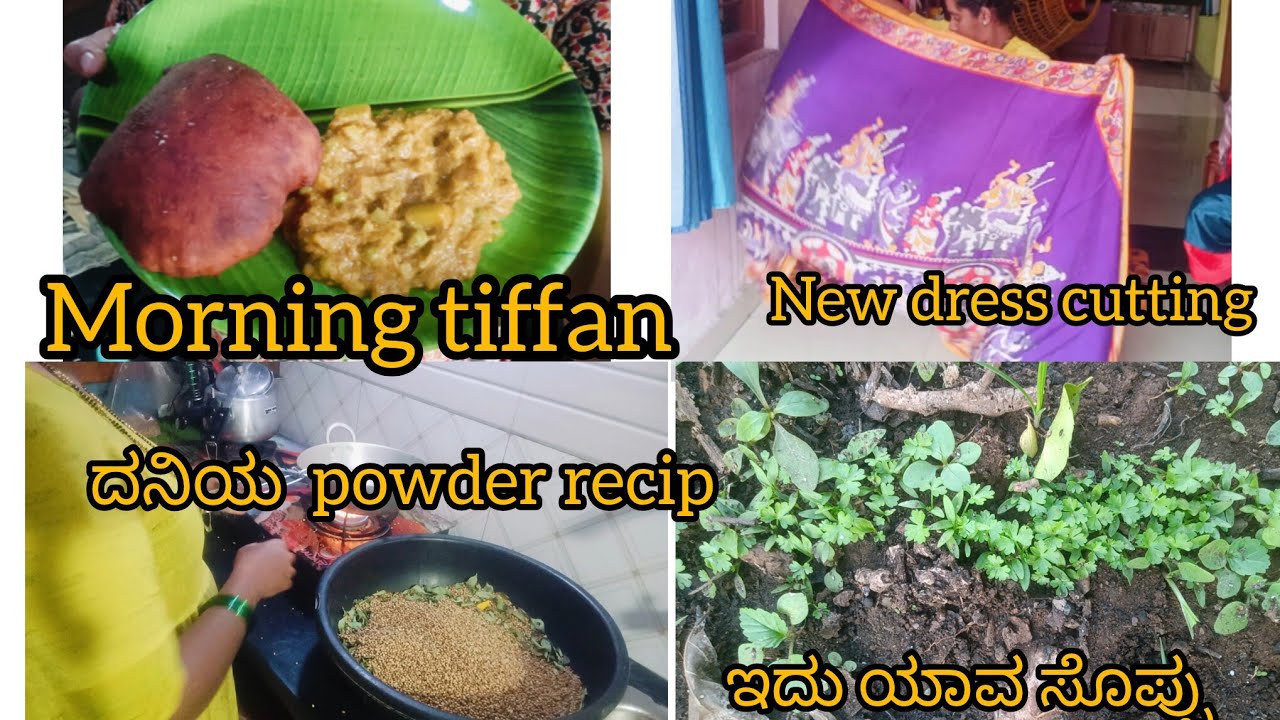 Mangalore buns recipe /ಇವಾಗ ಗಾರ್ಡನ್ ನೋಡಿ @manjulamalleshallinone #recipiesinkannada #vlog #kannada