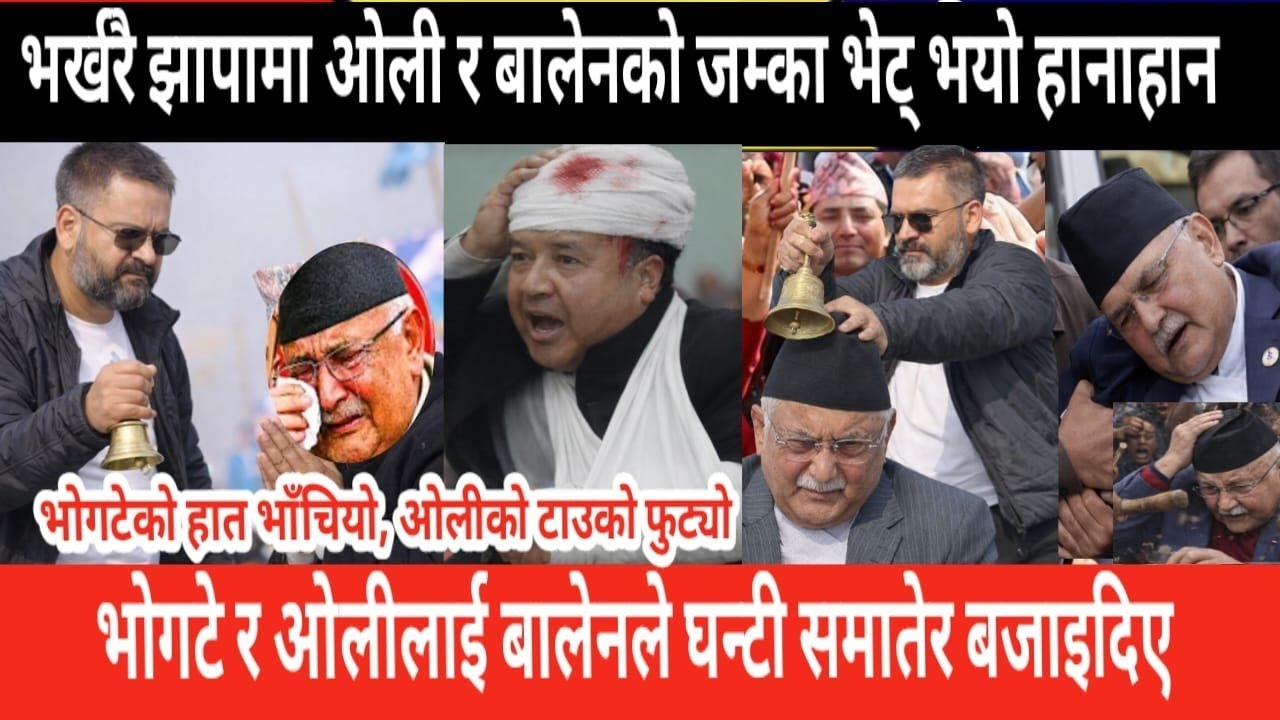 झापामा यस्तो भयो | today news | live nepali news | mukhe khabar | aaja ka mukhe samachar