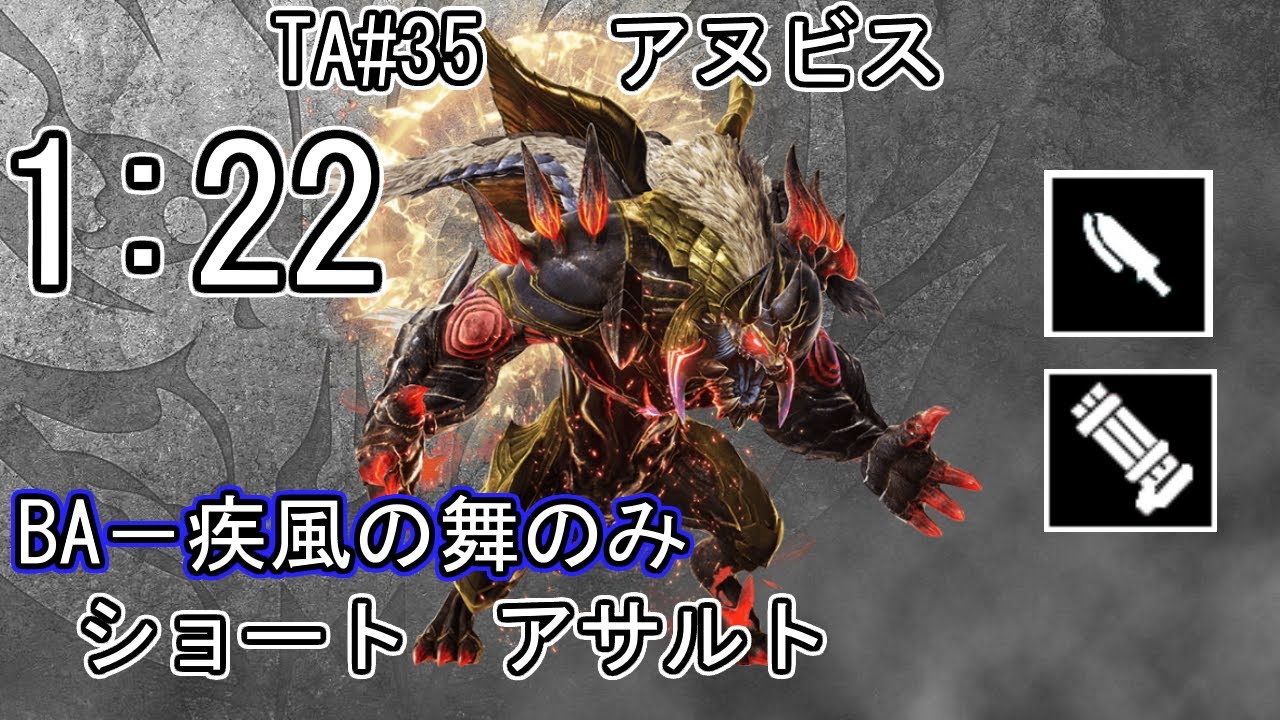 【GE3】GOD EATER 3 1:22 パフェ TA35 アヌビス anubis ショート アサルト