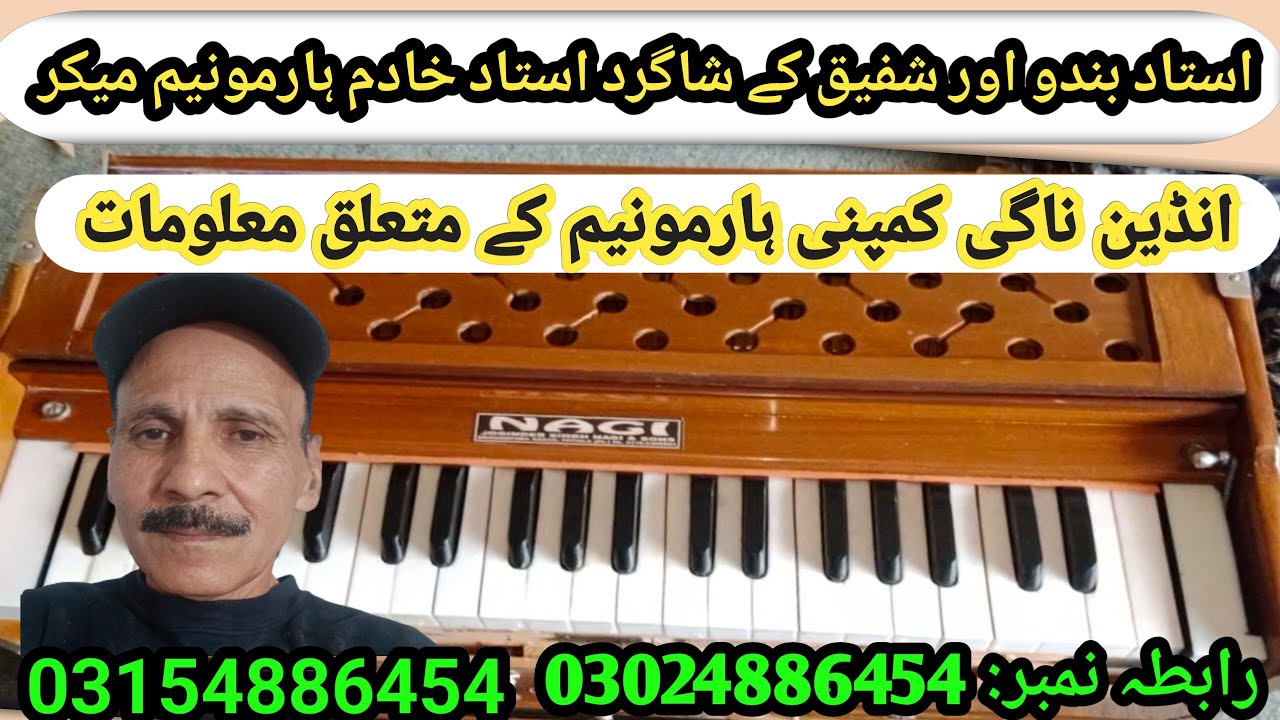 Indian Harmonium Nagi Company  Repair by khadim harmonium maker Pakistan#harmonium #qasimalishah #v