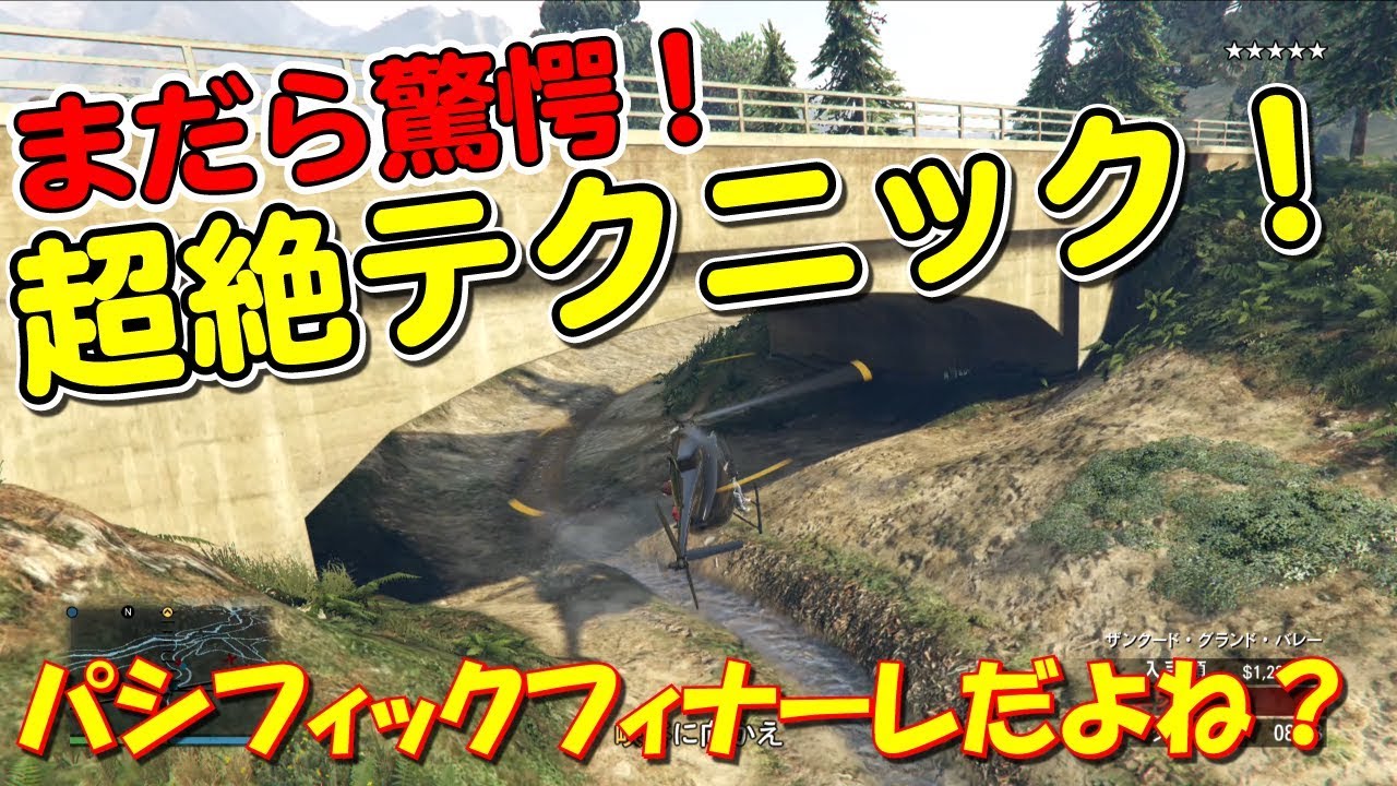 GTA5 パシフィック銀行強盗フィナーレにやべぇ奴現る！