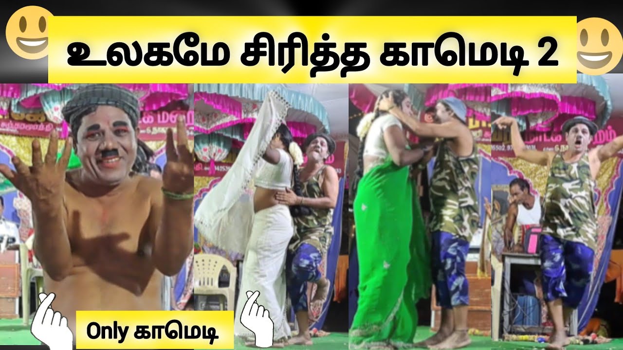 only comedey rajeshwari nadagam|nadaga arangam