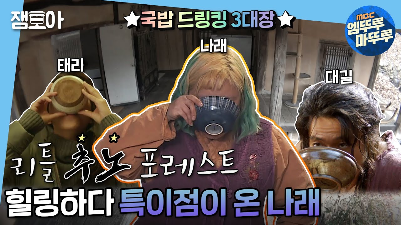 [나 혼자 산다] 도무지 쉴 틈이 없는 나래의 슬로우 농촌라이프🛤️,, | #박나래 #힐링 #엠뚜루마뚜루 MBC210219방송