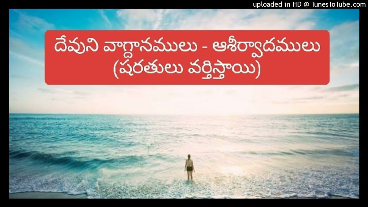 దేవుని వాగ్దానము స్వతంత్రించుకొనుటకు అర్హతలు