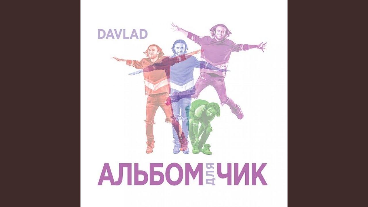 Схожу с ума (feat. Art Key)