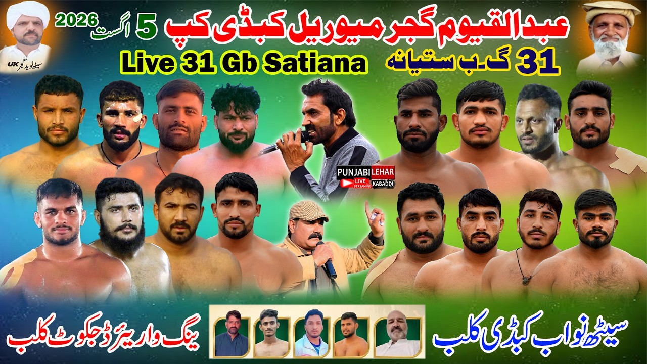 🔴[Live] 31 Gb Satiana Kabaddi Cup | Seth Nawab Club  Vs Young Warrior Dijkot | 5-8-2026