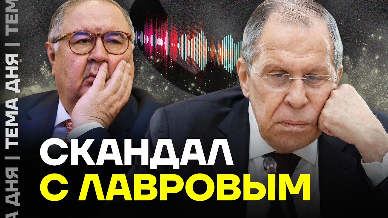 СЛИВ ПРОСЛУШКИ ЛАВРОВА: Москва диктовала Венгрии, с кого снимать санкции