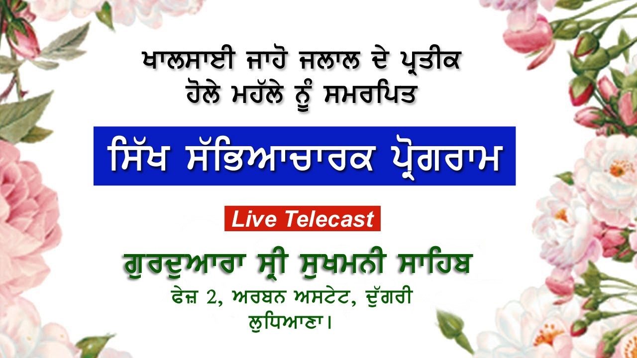 Live Streaming  (4/3/26 PM) Hola Mahala