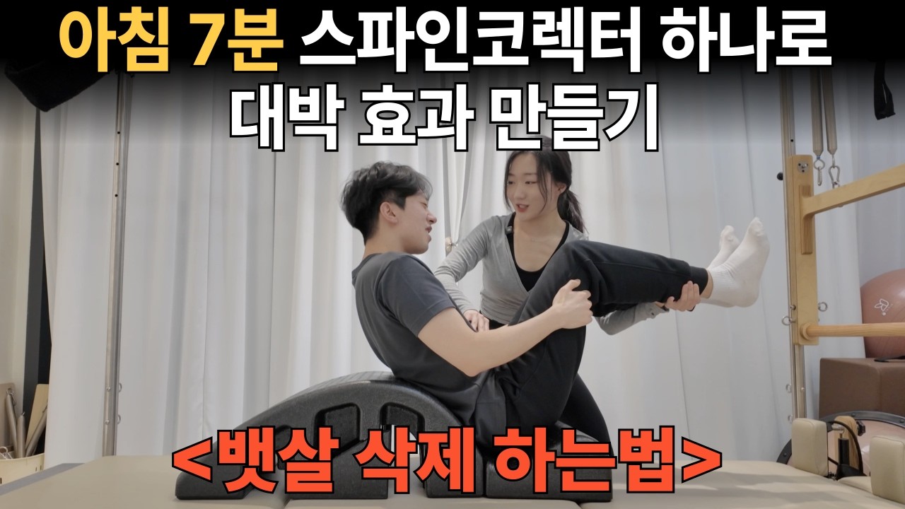 복근 운동만 하면 목이 아픈 이유, ‘이 운동’을 안 했기 때문입니다