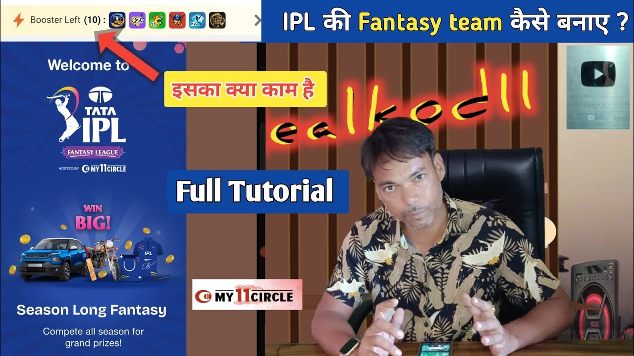 How to create IPL Fantasy team in My11circle? How to win grand league in IPL | IPL fantasy league