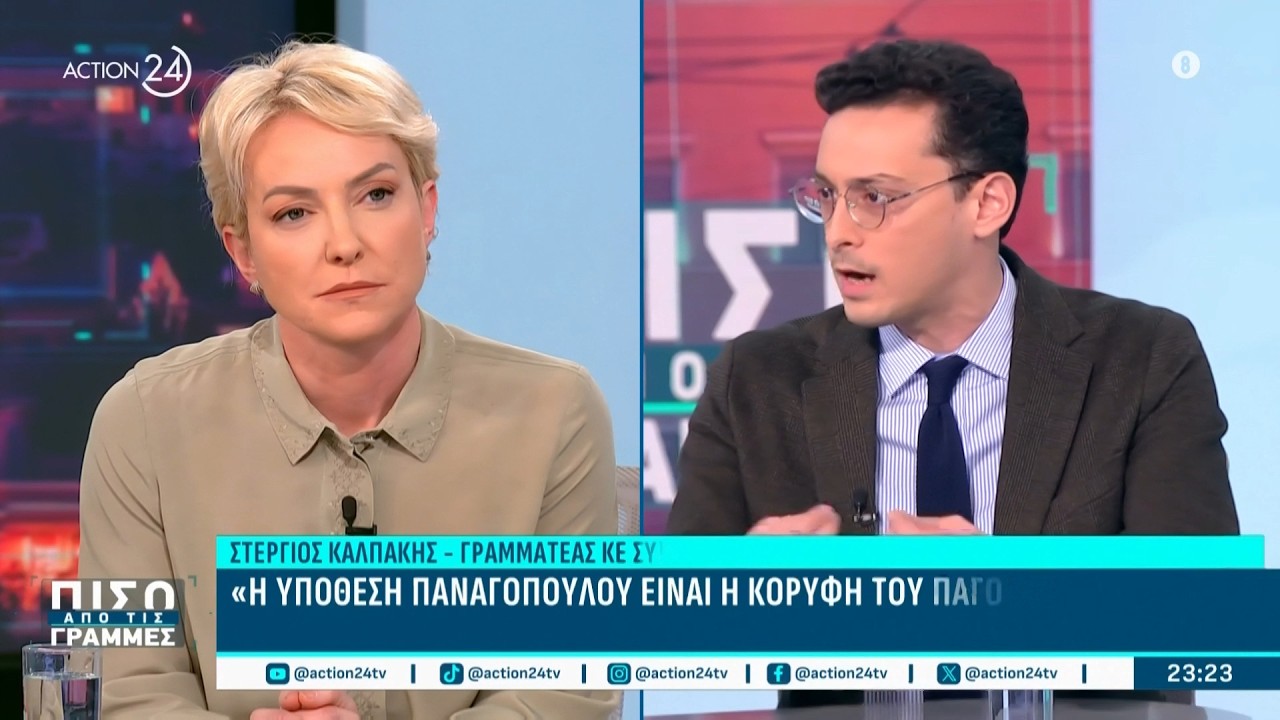 Σκληρή κόντρα Σδούκου - Καλπάκη: «Δεν πίστευα όταν είδα την συνέντευξη Στουρνάρα» | ACTION 24