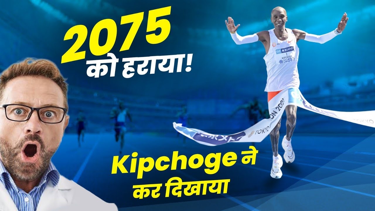 Eliud Kipchoge का ज़बरदस्त मैसेज! - 