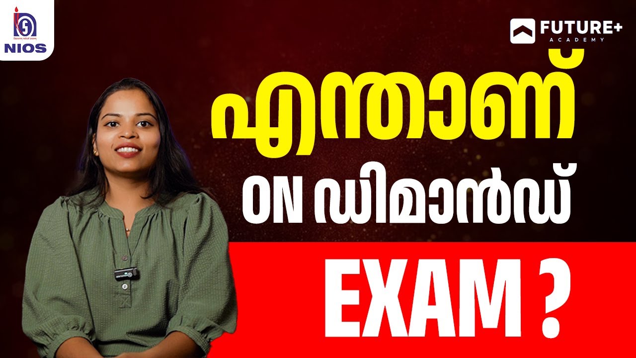 NIOS on Demand Exam എന്താണ്? | National Institute of Open Schooling