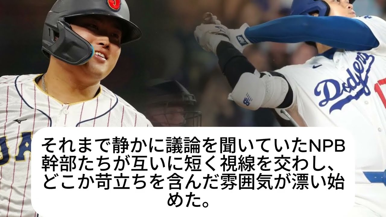 【衝撃崩壊】井端監督が“東京ヒアリングの真実”暴露直後に電撃辞任！ホワイトソックス追放で村上宗隆が完全終了…NPB会長の一言で代表活動も強制停止！