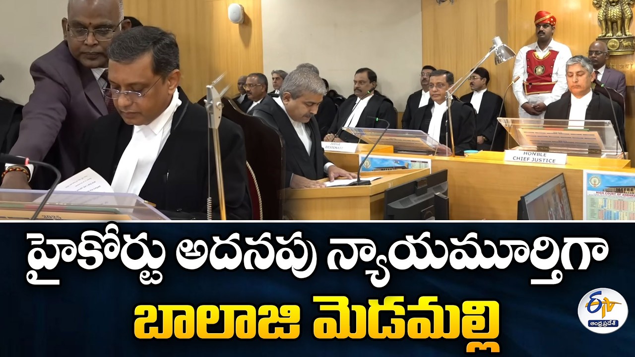 Balaji Medamalli Sworn in as Additional Judge of High Court