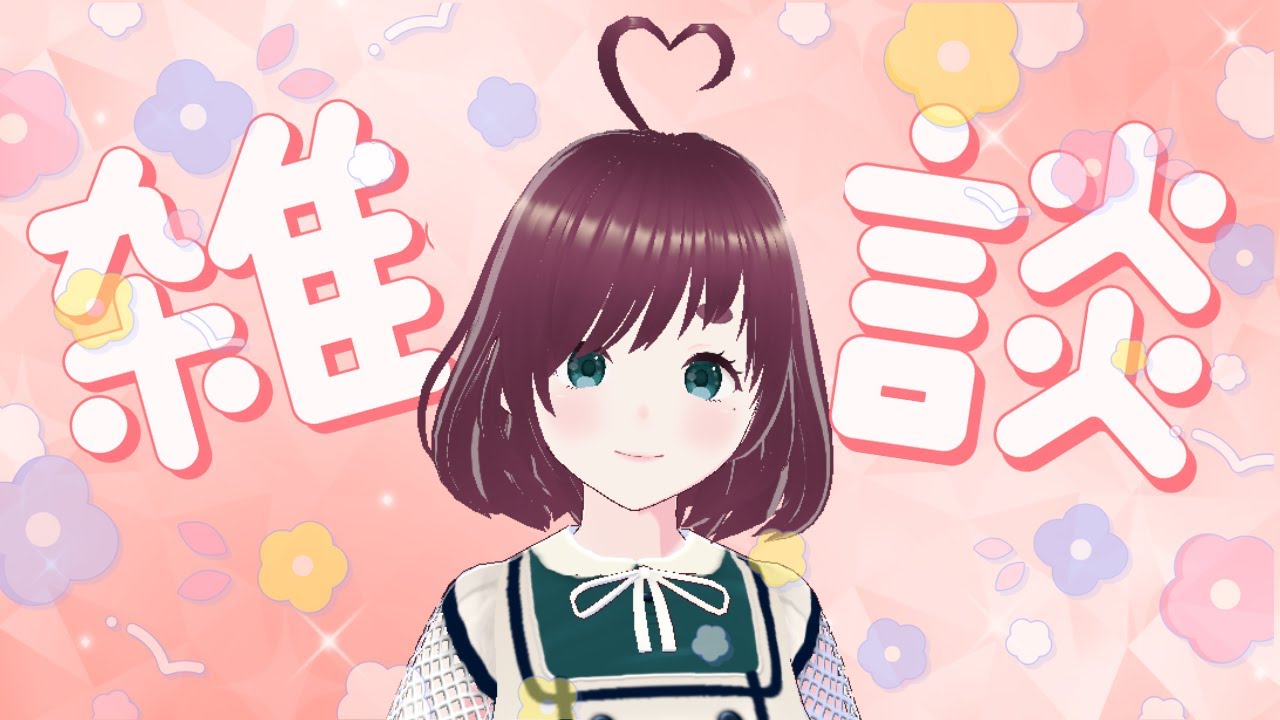 【雑談】ニンダイの感想話したりしよ～(2025.9.12)