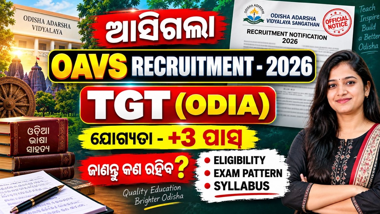 OAVS Recruitment 2026 | TGT Odia Eligibility, +3 Qualification, Exam Pattern & Syllabus Explained