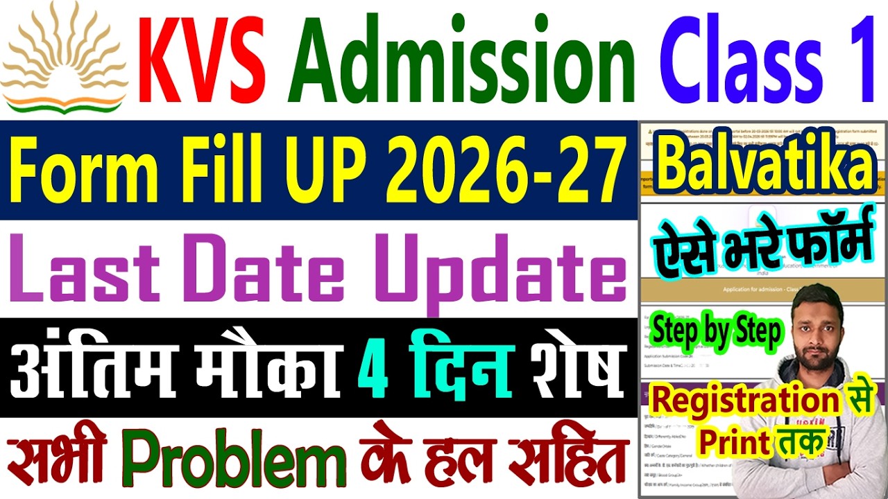 KVS Admission 2026-27 for Class 1 Form Fill Up | KVS Balvatika Admission 2026-27 Form Fill Up Online