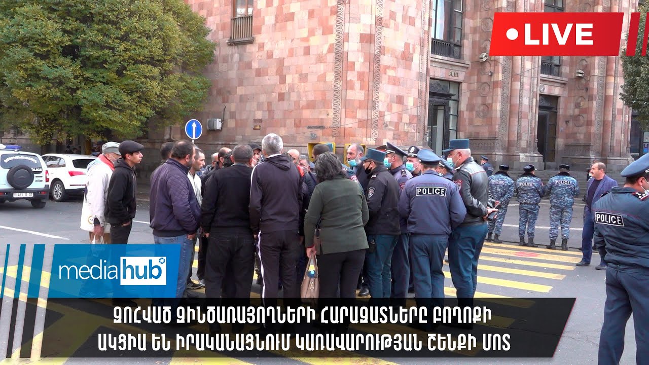 #ՀԻՄԱ. Զոհված զինծառայողների հարազատները բողոքի ակցիա են իրականացնում Կառավարության շենքի մոտ