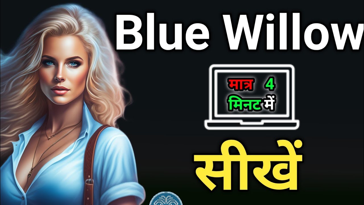 Blue willow ai kaise use kare // blue willow ai tutorial in hindi @TheAiJob