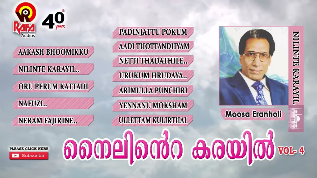 മൂസ്സക്ക