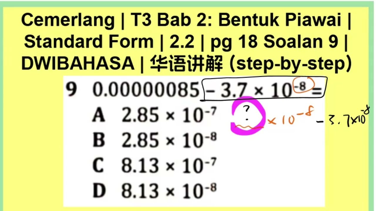 Cemerlang | T3 Bab 2: Bentuk Piawai |Standard Form | 2.2 | pg 18 Soalan 9 |DWIBAHASA |华语讲解