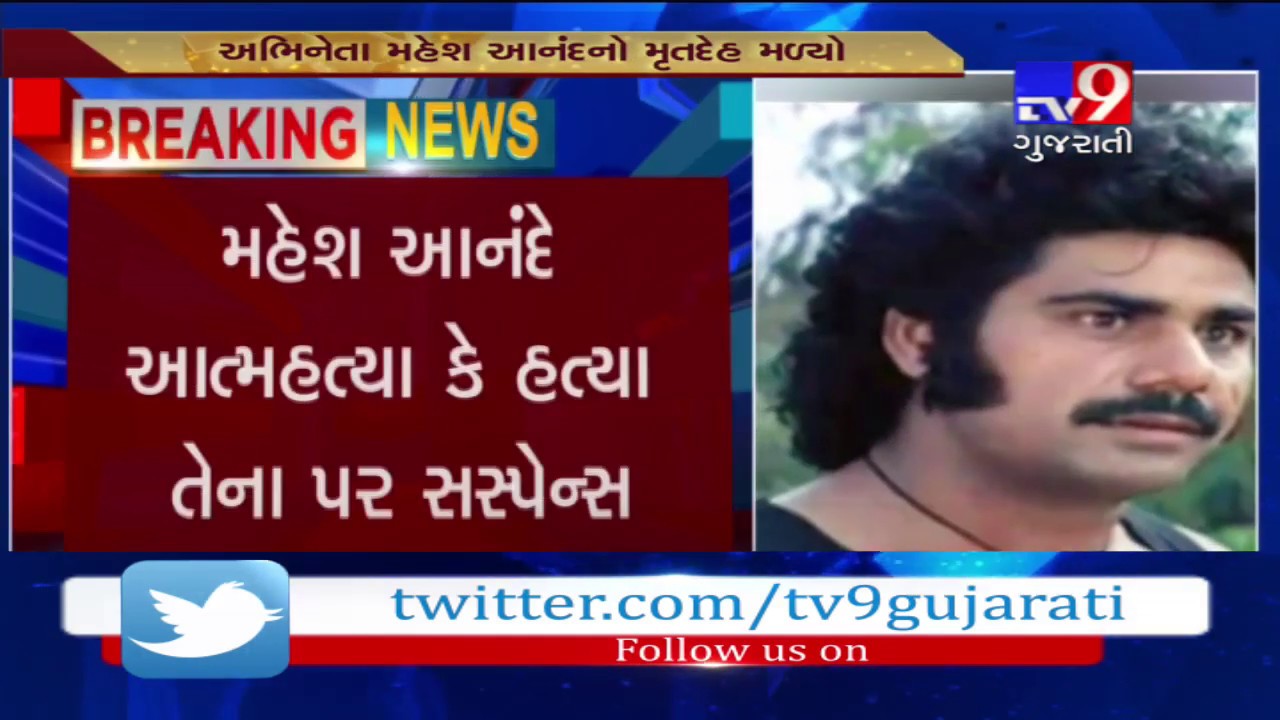 Mumbai: Dead body of 90s villain Mahesh Anand found from his home, police investigation on- Tv9