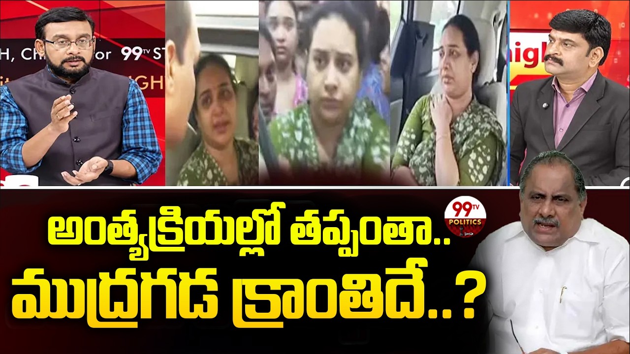 తప్పంతా ముద్రగడ క్రాంతిదే..? | Chief Editor Satish on why Mudragada Family Opposing Kranthi