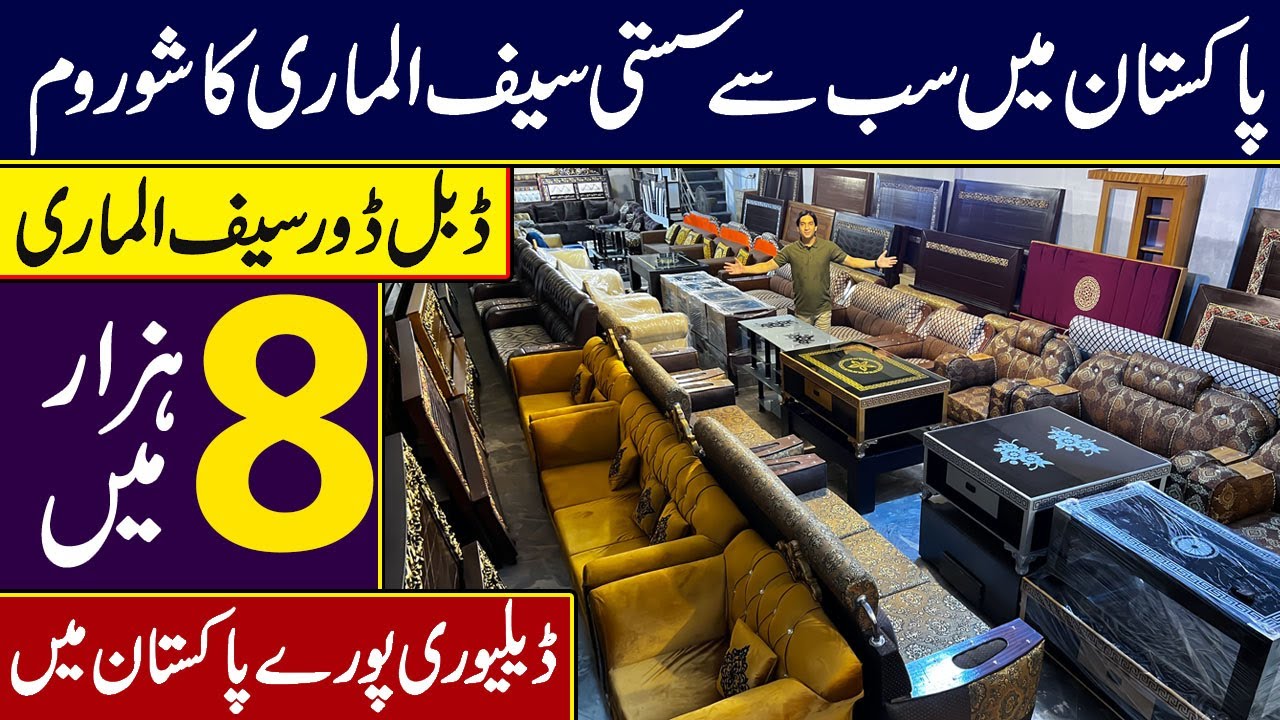 Pakistan mayn sb sy sasti Safe Almari ka showroom | Double Door safe Almari 8 hazar mayn