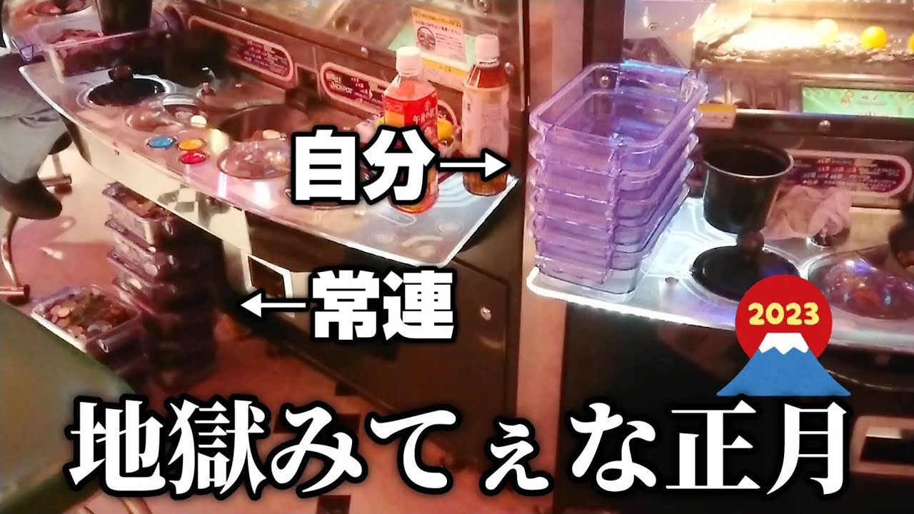 正月にメダルゲームすると毎年こうなる件【メダル始め2023】