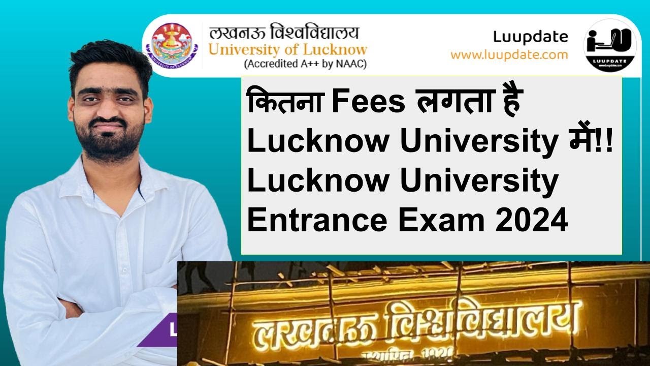 Lucknow University Fees Structure || Lucknow University ki fees kitni hai | LU Fees Structure 2024