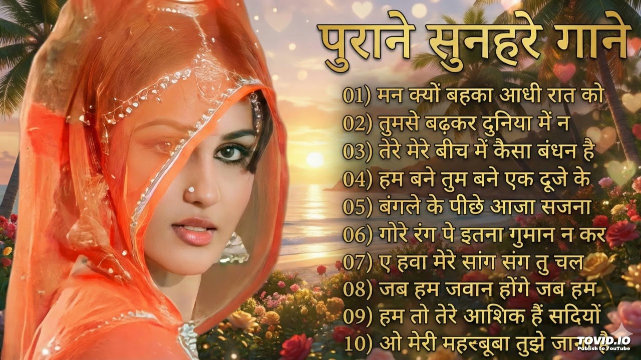 पुराने सुनहरे गाने l Old Is Gold l Bollywood classics song l #oldisgold #bollywoodclassic #80s#90s