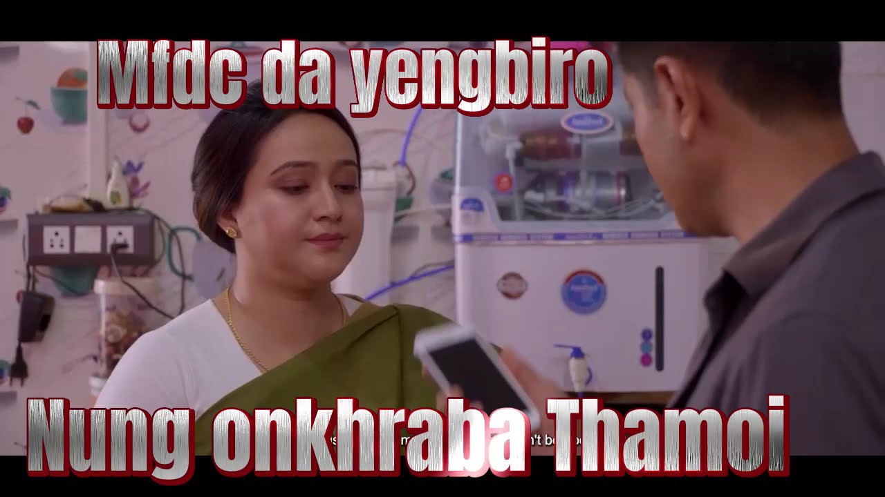 Bala gi film anouba ama lakako\Nung Onkhraba Thamoi