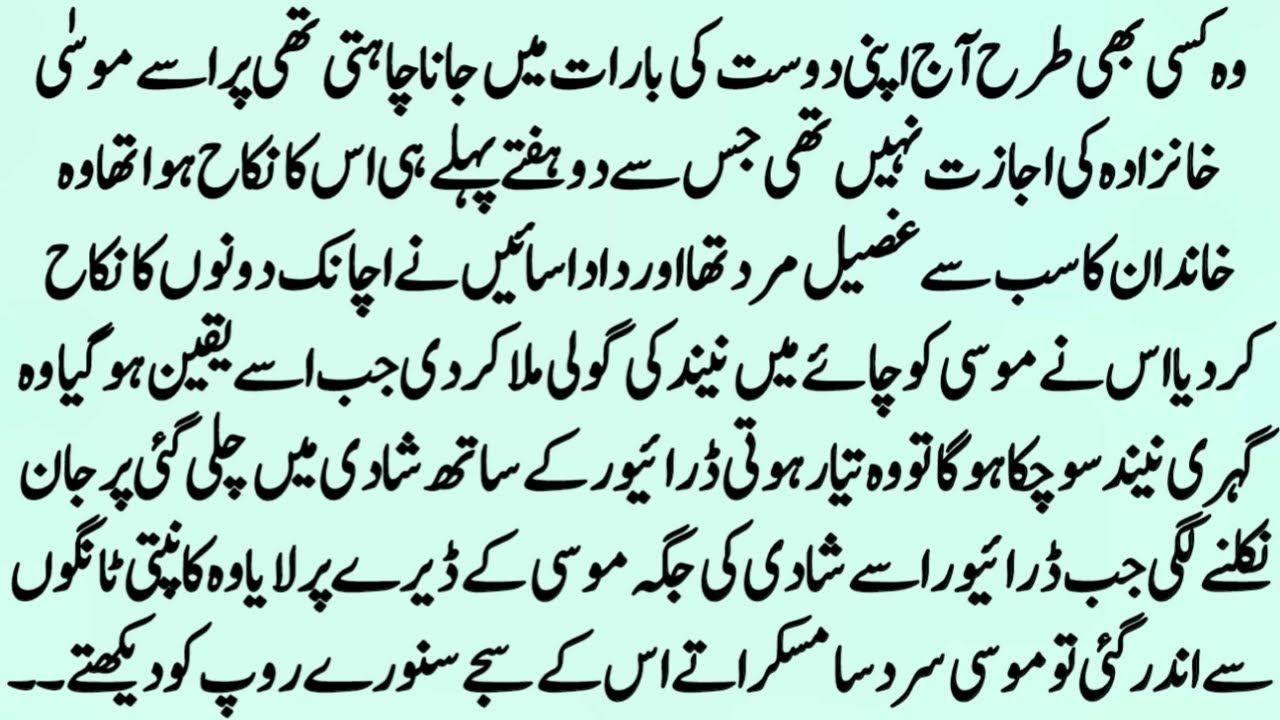 URDU NOVEL 