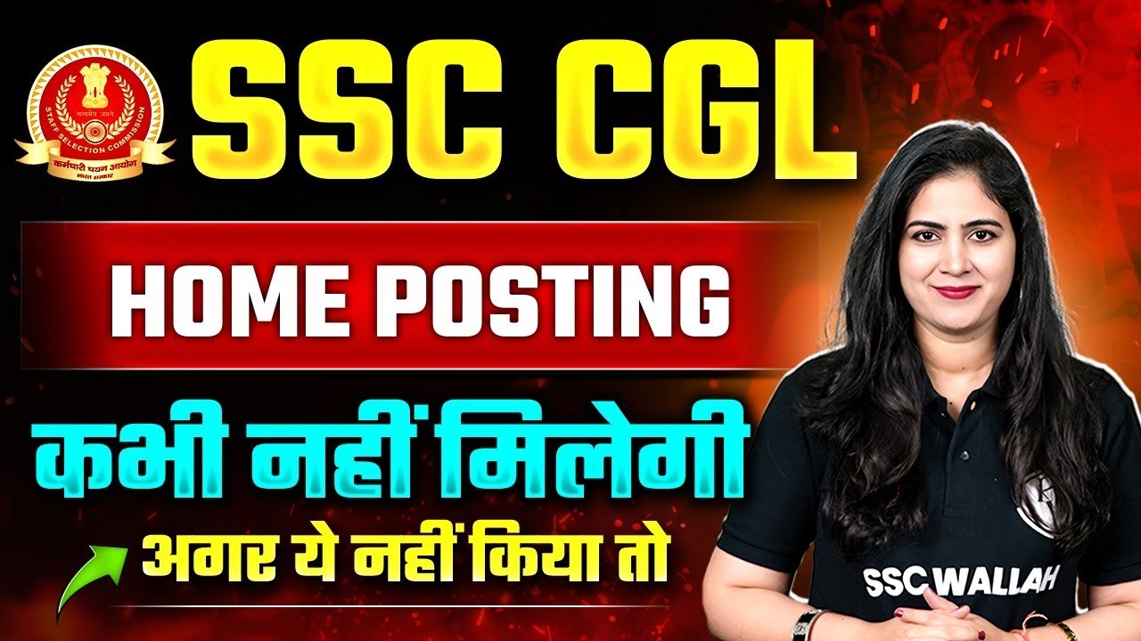 SSC CGL 2025 | SSC CGL Posting Hometown | SSC CGL Posting in Home State | SSC Wallah