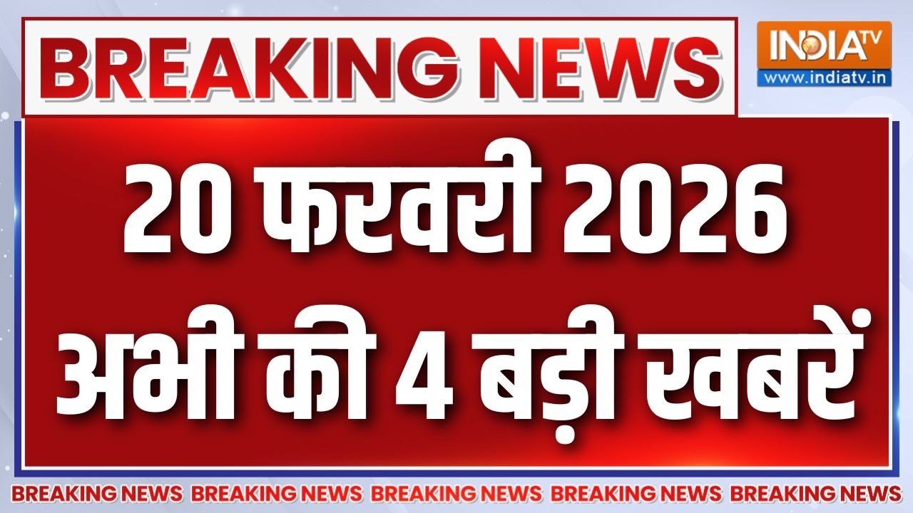 11 PM Headlines: अमेरिकी सुप्रीम कोर्ट से ट्रंप को बहुत बड़ा झटका | Trump Tariff | Ai Summit Protest