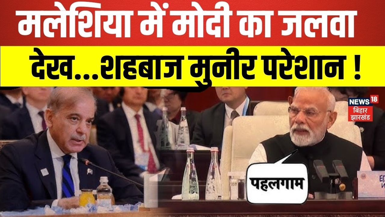PM Modi In Malaysia : मलेशिया में मोदी का जलवा देख शहबाज मुनीर परेशान | Pakistan | Top News | Latest