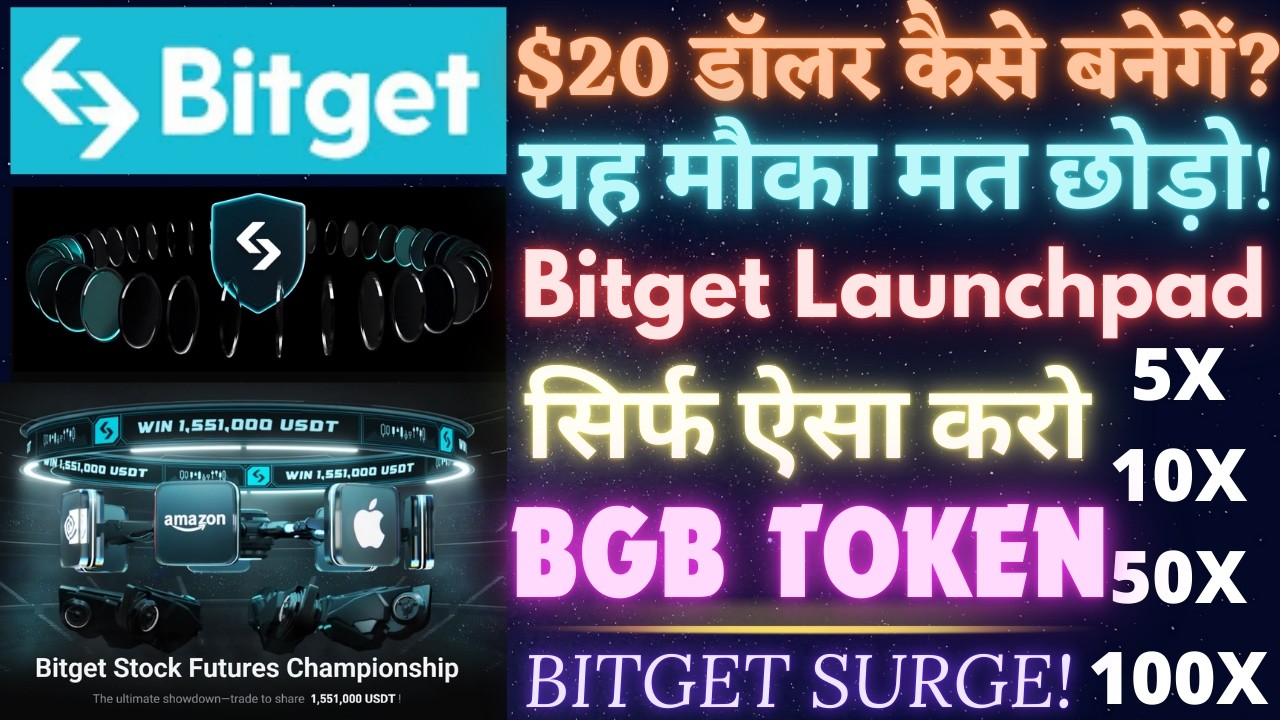 #Bitget Token #BGB New Price Target in 2026! #BGB TOKEN $20 डॉलर कैसे बनेगें?
