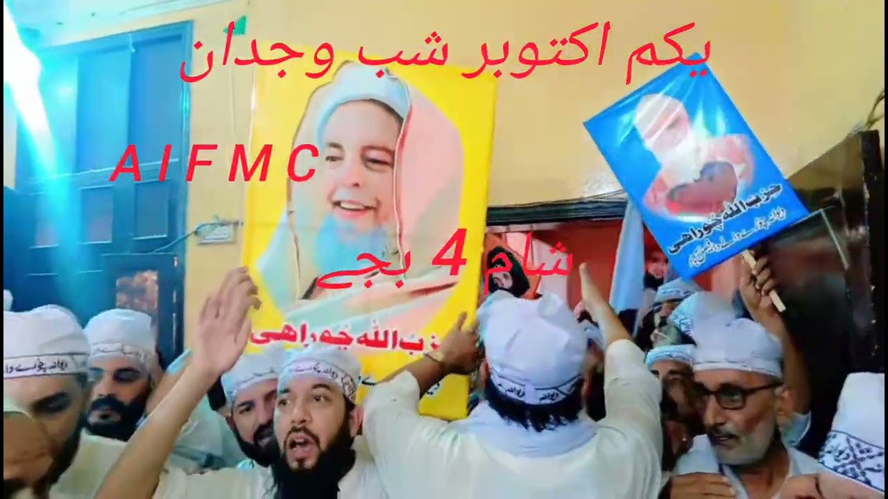 یکم اکتوبر شب وجدان