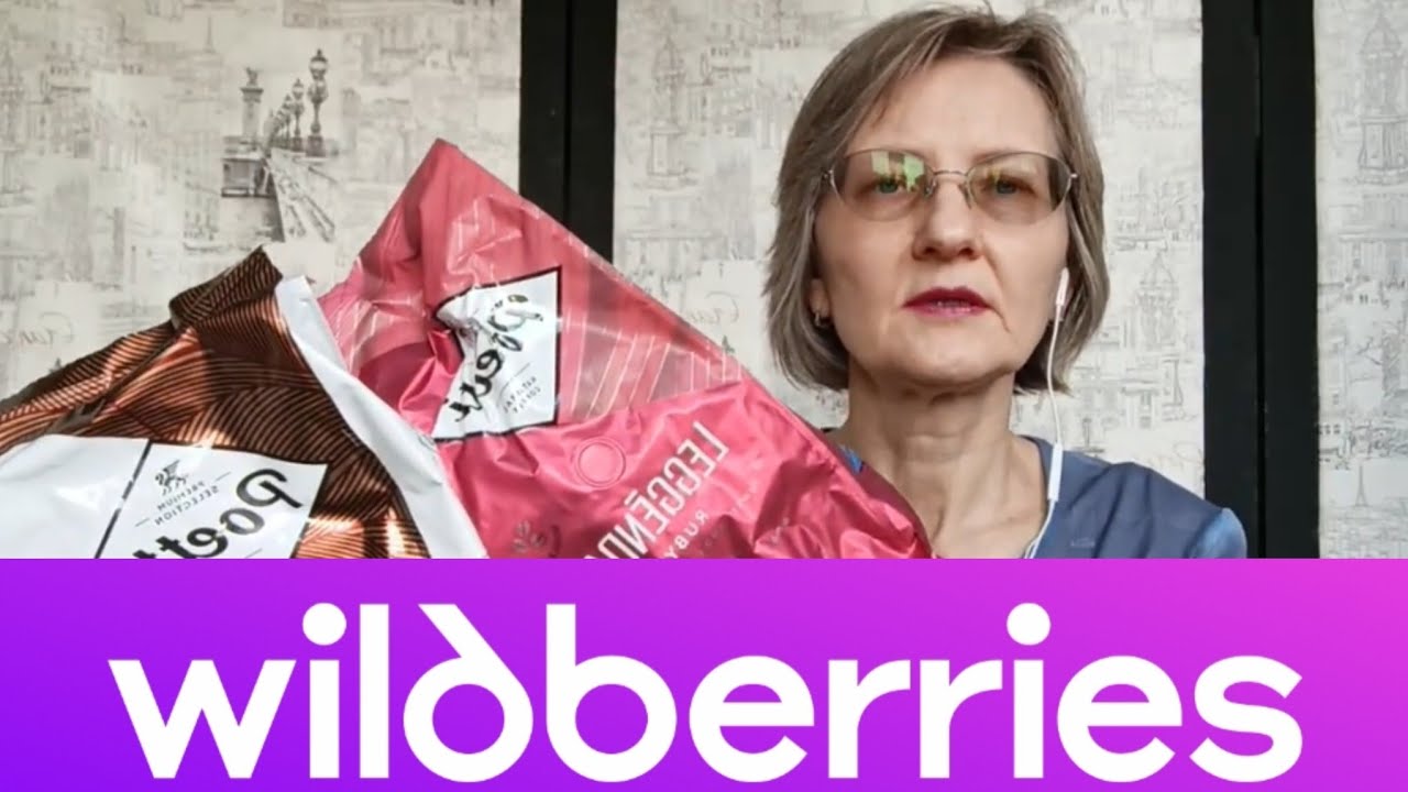 Кофе, леденцы без сахара и жвачка — парочка заказов на Wildberries. 