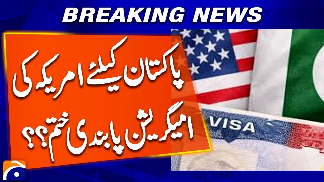 US Lifts Immigration Ban for Pakistan? | Breaking News
