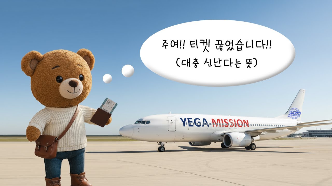[CCM Playlist] 주여 티켓 끊었습니다 ✈️ 열방을 향한 뜨거움이 필요할때 🔥 ㅣ 단기선교 즐겨찾기 찬양 플레이리스트 ✨
