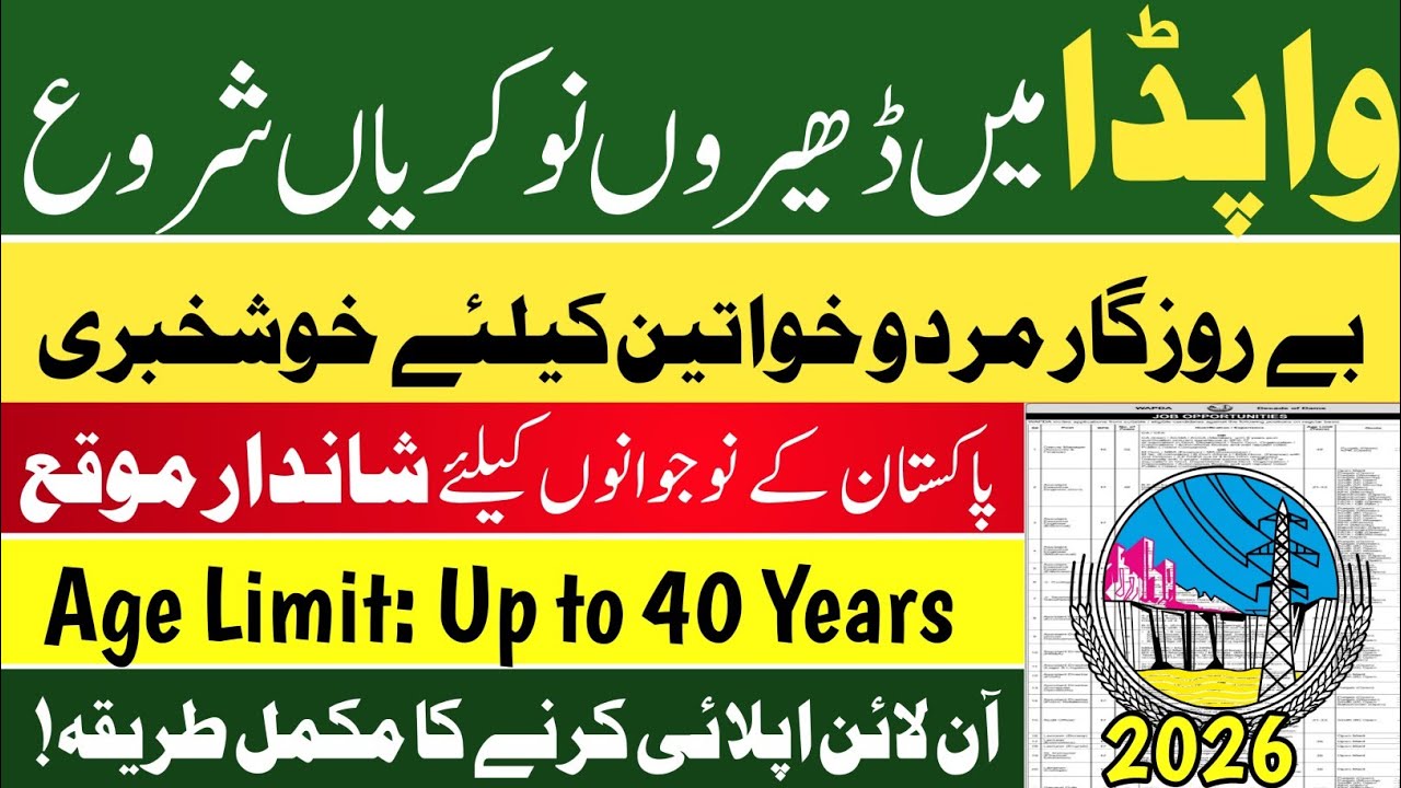 WAPDA Latest Government Jobs 2026 | How to Apply for Wapda Jobs | Latest Govt Jobs 2026 in Pakistan
