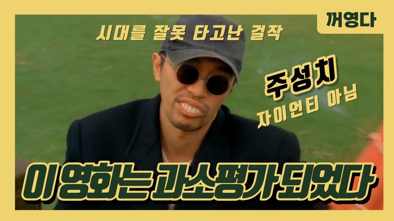왜 레옹인데?ㅎ😎시대를 앞서간 현웃 터지는 영화ㅎ 상식을 파괴하며 귀신을 잡는 퇴마사 레옹 (영화리뷰/결말포함)