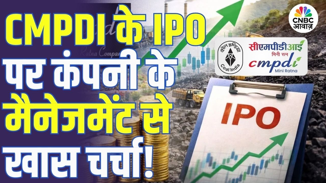 Know Your Company: CMPDI के IPO पर कंपनी के मैनेजमेंट से खास चर्चा! | CMPDIL IPO | Coal India